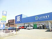 ドラッグストアライフォート池田旭丘店 925m