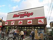 マルシゲ池田店 740m