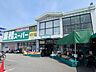 周辺：業務スーパー能勢口北店 505m
