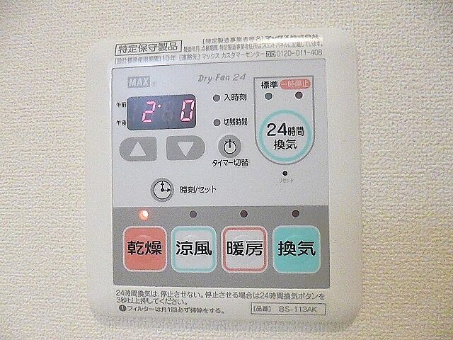 設備