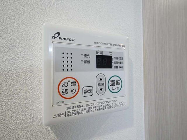設備