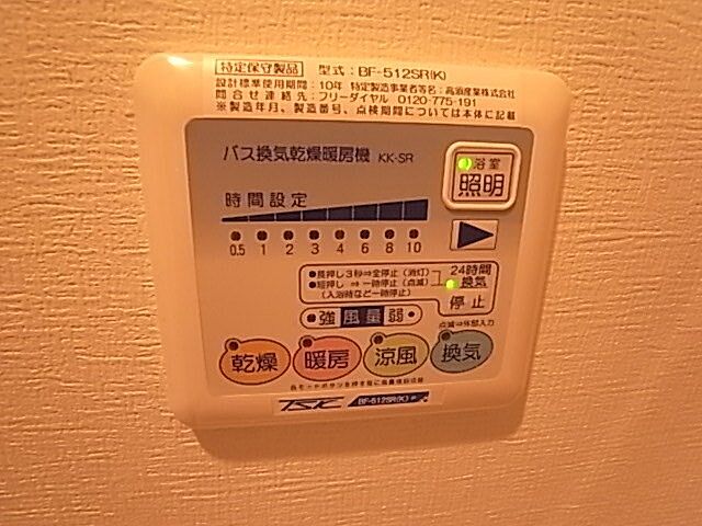 設備