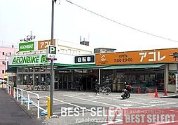 周辺施設の画像