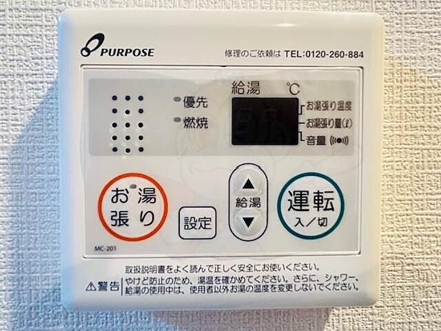 設備