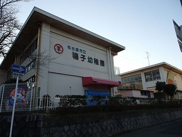 画像26:幼稚園、保育園「名古屋市立鳴子幼稚園まで460m」