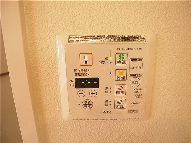 設備