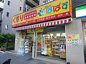 ドラックストア「どらっぐぱぱす勝どき5丁目店まで300ｍ」