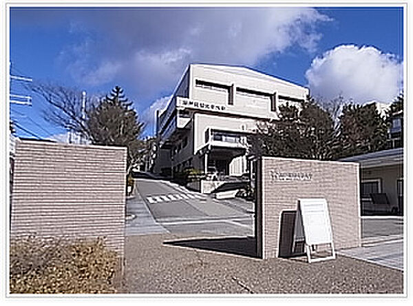 画像15:私立神戸親和女子大学（604m）