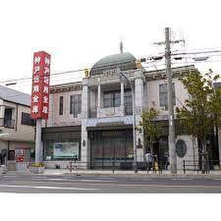 画像7:神戸信用金庫須磨支店（302m）