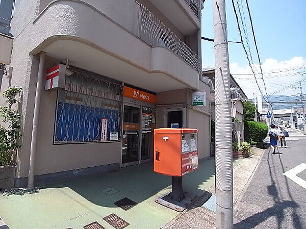 画像15:神戸御影中町郵便局（253m）