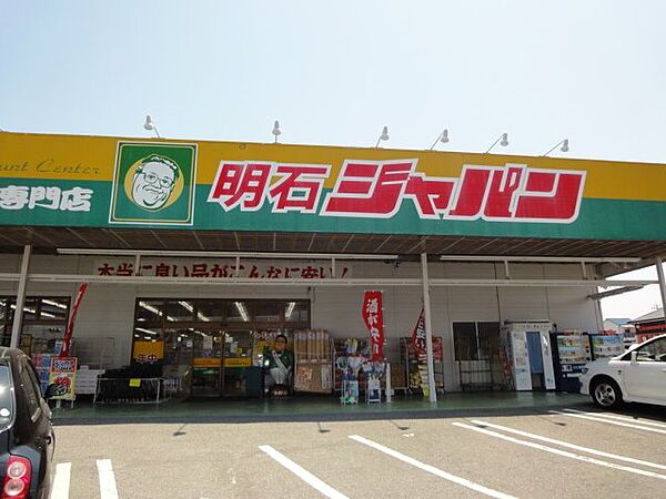 画像23:ジャパン 明石店（2896m）