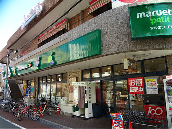 画像20:【スーパー】マルエツプチ不動前店まで485ｍ