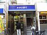 周辺：【銀行】みずほ銀行ＡＴＭ西小山駅前出張所まで809ｍ