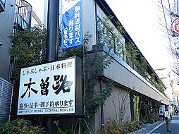 【和風料理】木曽路旗の台店まで496ｍ