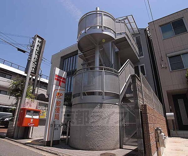 画像26:京都仁和郵便局まで280m アットホームな郵便局、近所にコンビニもあります