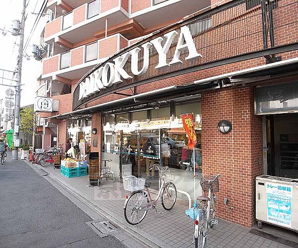 画像8:大国屋 今出川店まで400m お一人暮らしの方向けの惣菜も豊富。