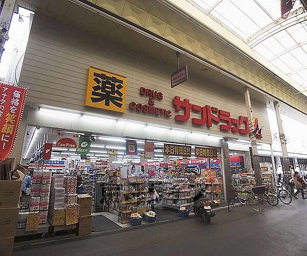 画像13:サンドラッグ三条店まで183m 商店街の中のドラッグストア。横は大型スーパーもございます。