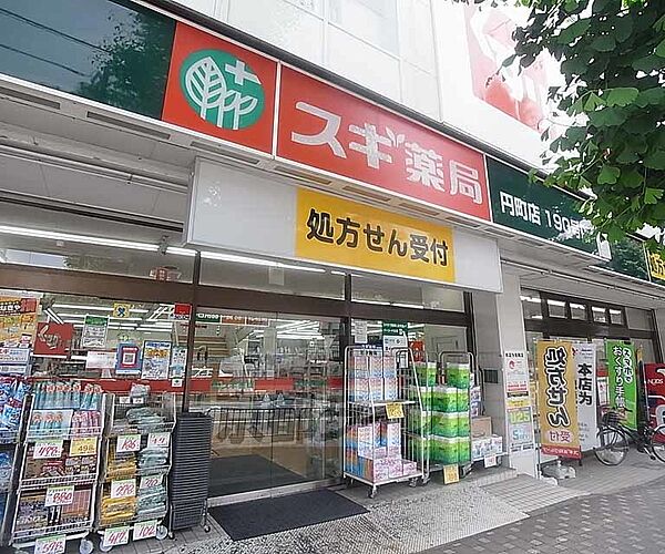 画像30:スギ薬局 円町店まで83m 丸太町通り沿い。円町の交差点の東側にございます。