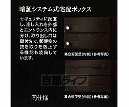 京都府京都市北区北野下白梅町（賃貸マンション1K・4階・24.97㎡） その17