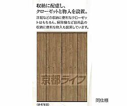 京都府京都市北区北野下白梅町（賃貸マンション1K・2階・24.97㎡） その8