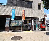 京都十条郵便局まで227m