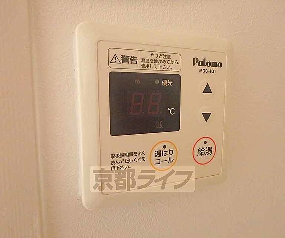 設備