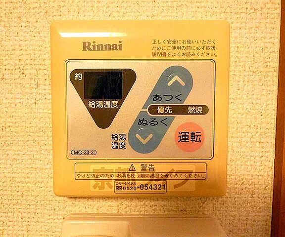 設備