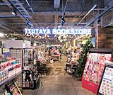 TSUTAYA BOOKSTORE Oh!Me大津テラス店まで1500m