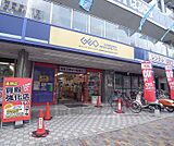ＧＥＯ （ゲオ） 山科東野店まで1300m