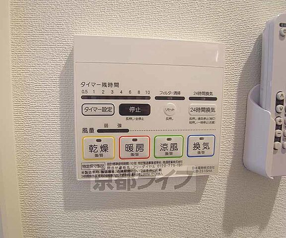 設備