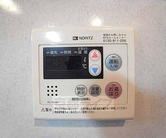 設備
