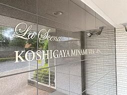ラ・シェーナ越谷南ワイズウイング