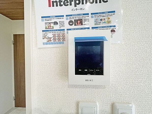 設備を拡大表示