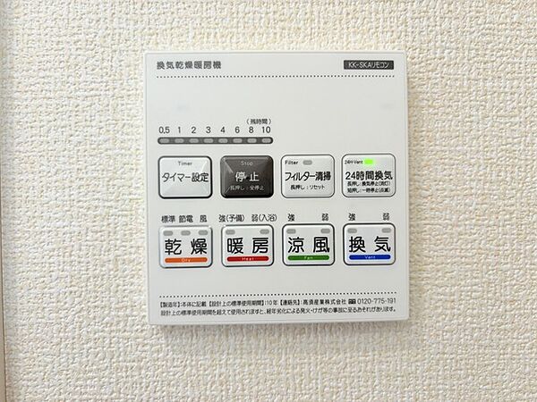 設備