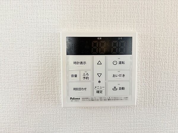 設備