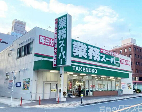 画像24:業務スーパーTAKENOKO　江坂店 300m