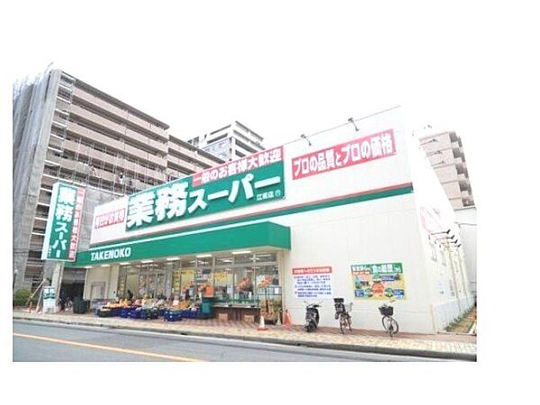 画像22:業務スーパー 新大阪三国店 350m