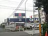 周辺：クリエイトエス・ディー八王子台町店 786m