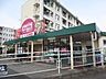 周辺：マックスバリュエクスプレス平山団地店 721m