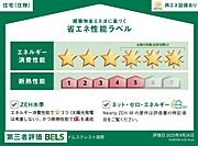 住棟ラベルの場合、住棟全体の性能を示すもので、特定の住戸の性能を示すものではありません
