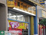 マツモトキヨシ豊田駅前店 徒歩14分。ドラックストア 1110m