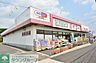周辺：ドラッグストアバイゴー元八王子店 徒歩11分。ドラックストア 810m