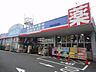 周辺：ウエルシア薬局八王子東浅川店 661m