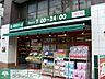 周辺：まいばすけっと中野中央2丁目店 徒歩4分。スーパー 270m