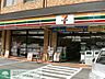 周辺：セブンイレブン東中野末広橋店 徒歩4分。コンビニ 320m