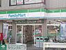 周辺：ファミリーマート渋谷本町三丁目店 徒歩3分。 240m