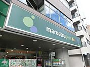 マルエツプチ中落合一丁目店 徒歩7分。スーパー 560m