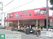 スーパーみらべる江古田店 徒歩12分。 890m