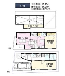 若宮1丁目　新築戸建　全3棟