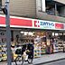 周辺：ココカラファイン桜新町サザエさん通り店 徒歩3分。 170m